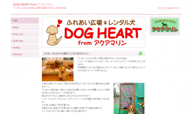 DOG HEART